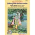 వ్యాస భాగవతం (Set Of 2 Parts) [Vyasa Bhagavatam (Set Of 2 Parts)]